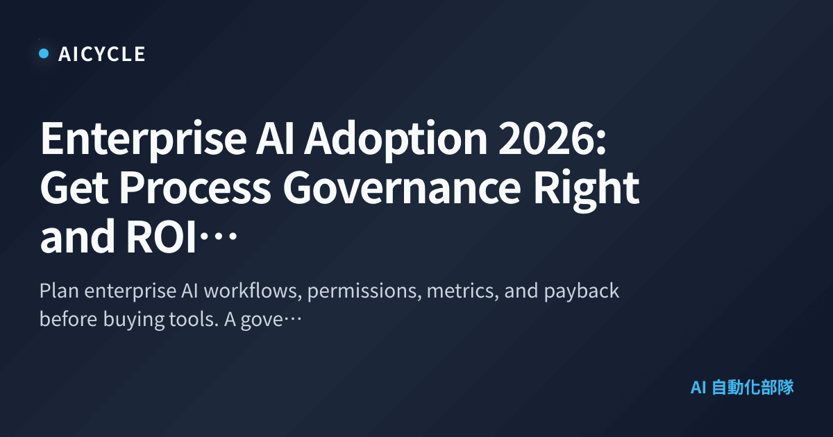 Enterprise AI Adoption 2026: Get Process Governance Right and ROI ...