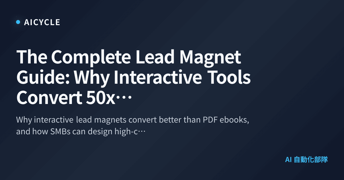 Magnet Guide Update The Complete Lead Magnet Guide: Why Interactive Tools Convert 50x ...